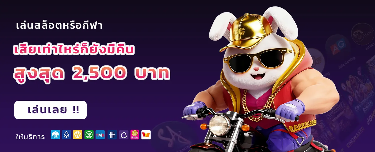 เว็บสล็อตต่างประเทศ แท้
