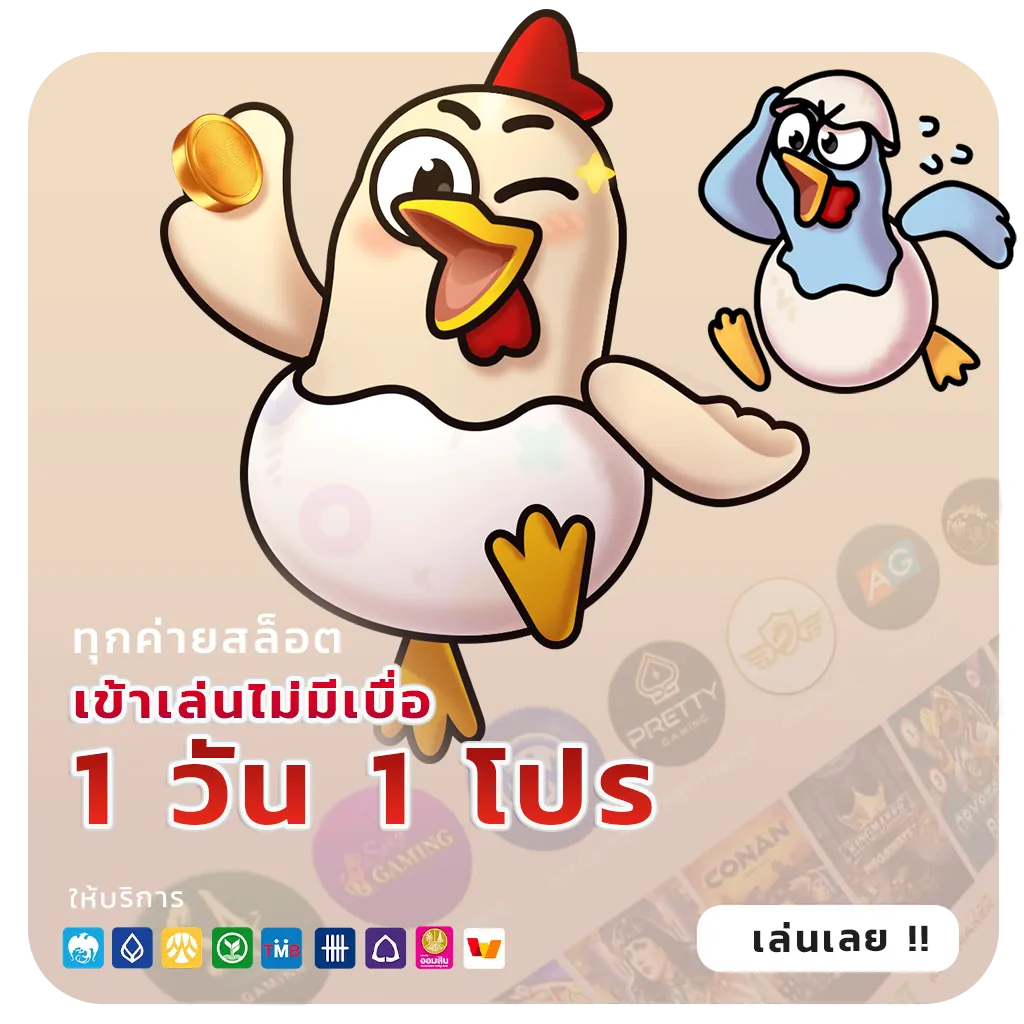 เว็บสล็อตทรูวอลเล็ตแท้