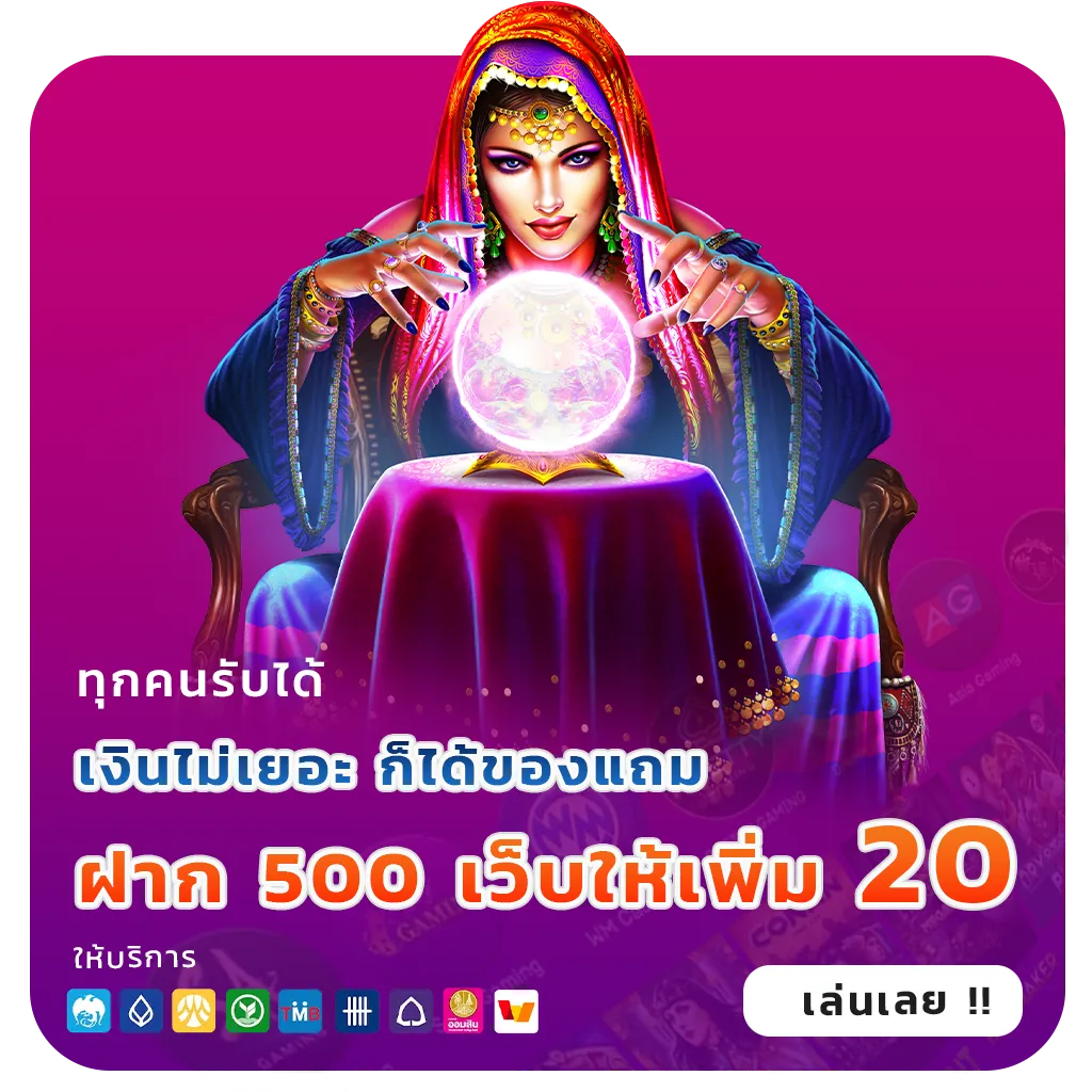 เว็บสล็อตวอเลทแท้ 2026