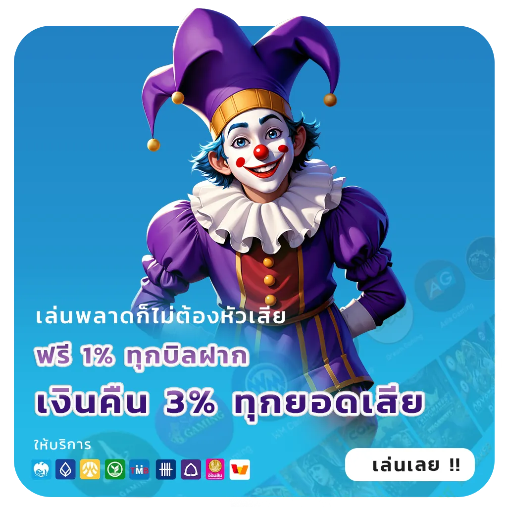 สล็อตฝากถอนวอเลทไม่มีขั้นต่ำ